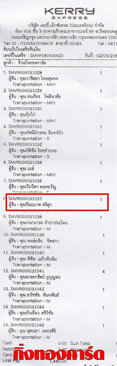 [Kerry] Ѵ ͧժ  10 Ҵ 4.25 x 7.75  ˹ 80  ա س  ºǤѺ