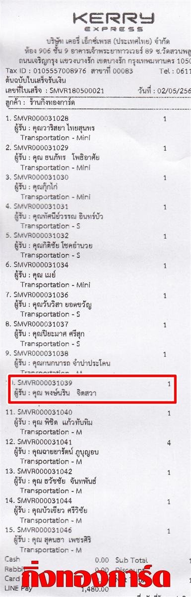 [Kerry] Ѵ  ػ Ҵ 5 x 7  ẺѺ ͧ س Թ ºǤѺ