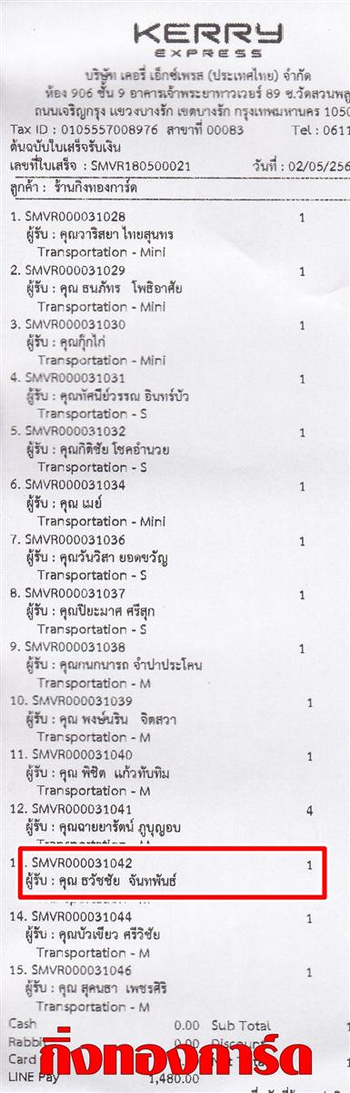 [Kerry] Ѵ  ػ Ҵ 5 x 7  ẺѺ ͧ س Ѫ ºǤѺ