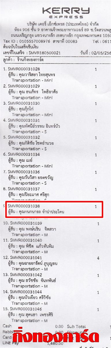 [Kerry] Ѵ  觧ҹ Ҵ 4 x 6  Ẻ˹ ͧ س ö ºǤѺ