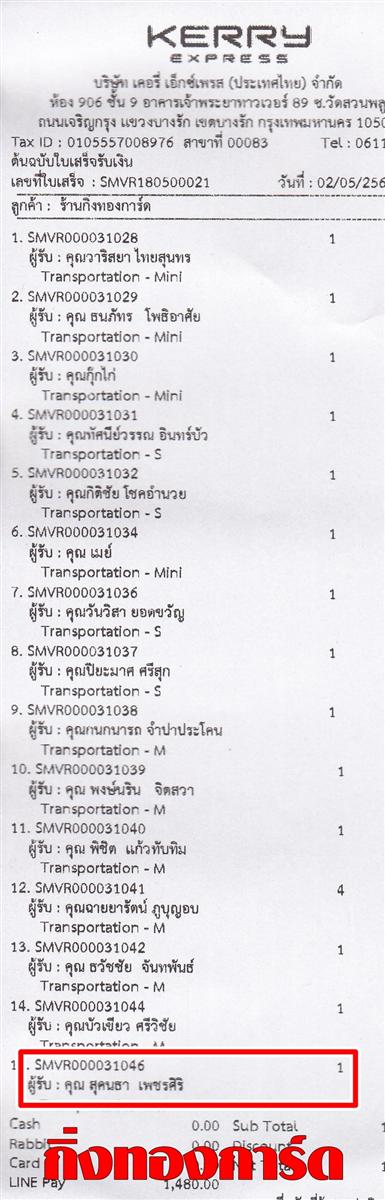 [Kerry] Ѵ  ػ Ҵ 5 x 7  Ẻ˹ ͧ س ؤ ºǤѺ