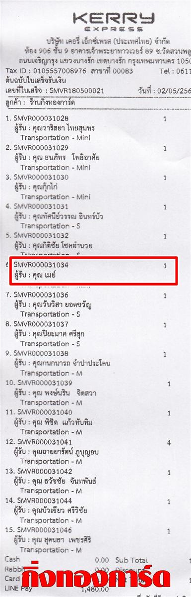 [Kerry] Ѵ  ػ Ҵ 5 x 7  Ẻ˹ ͧ س  ºǤѺ