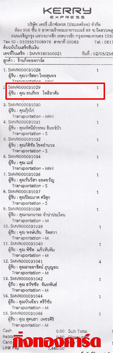 [Kerry] Ѵ 촾 ػ Ҵ 5 x 7  Ẻ˹ ҫͧ (3378) س ѷ ºǤѺ