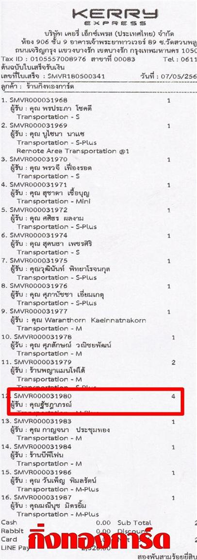 [Kerry] Ѵ ͧ 7 ժ//  29 ժ ˹ 80  ա س Ѫó ºǤ