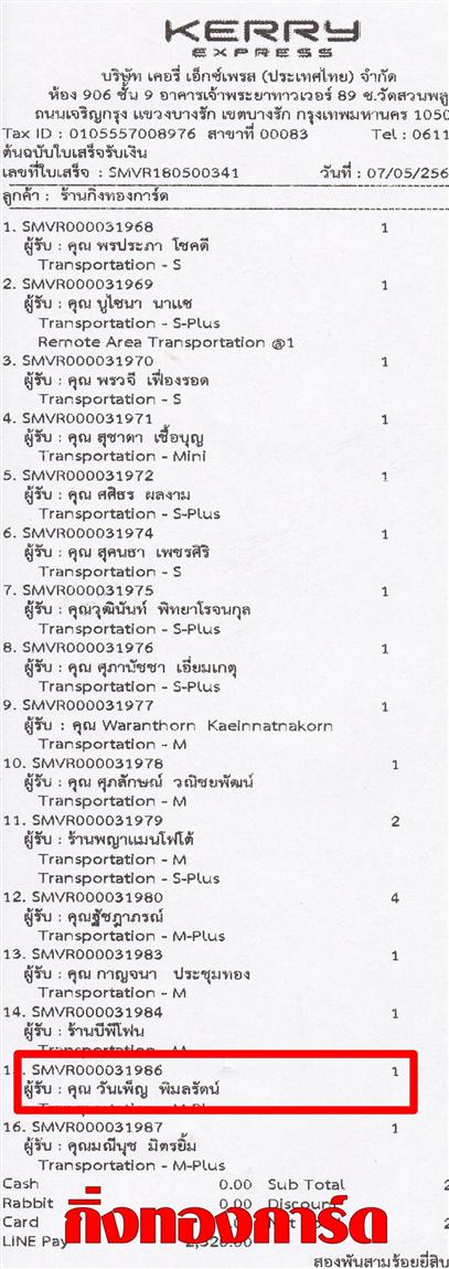 [Kerry] Ѵ  ػ Ҵ 5 x 7  Ẻ˹ ͧ س ѹ ºǤѺ