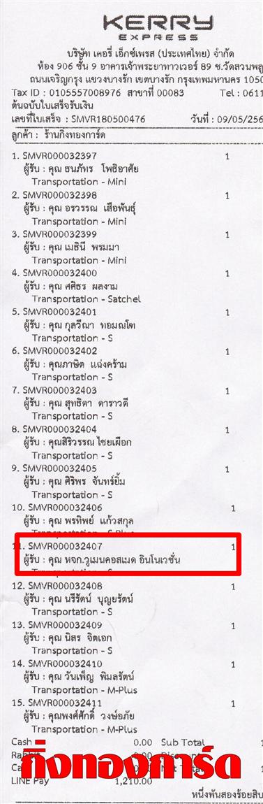 [Kerry] Ѵ ͧ  29 Ҵ 5.25 x 7.25  ˹ 80  ա  ˨. ԹǪ 