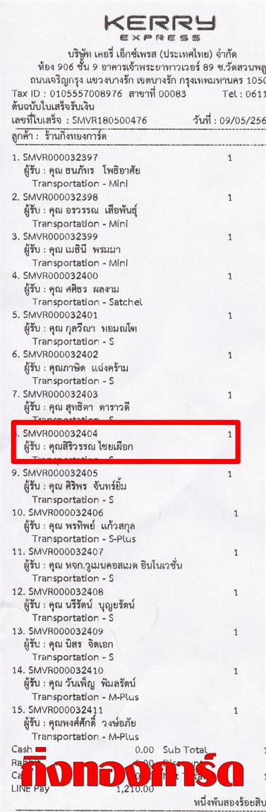 [Kerry] Ѵ  촧ҹԸ Ҵ 5 x 7  ẺѺ ͧ س ó ºǤѺ