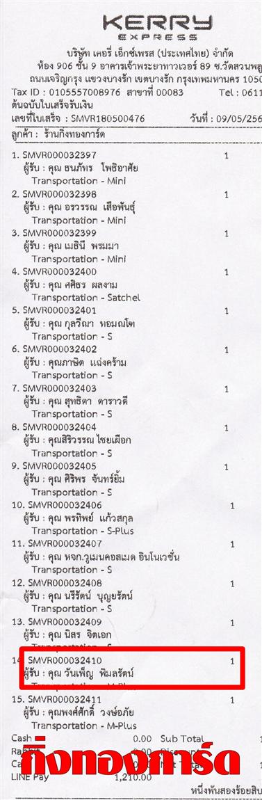[Kerry] Ѵ  ػ Ҵ 5 x 7  Ẻ˹ ͧ س ѹ ºǤѺ
