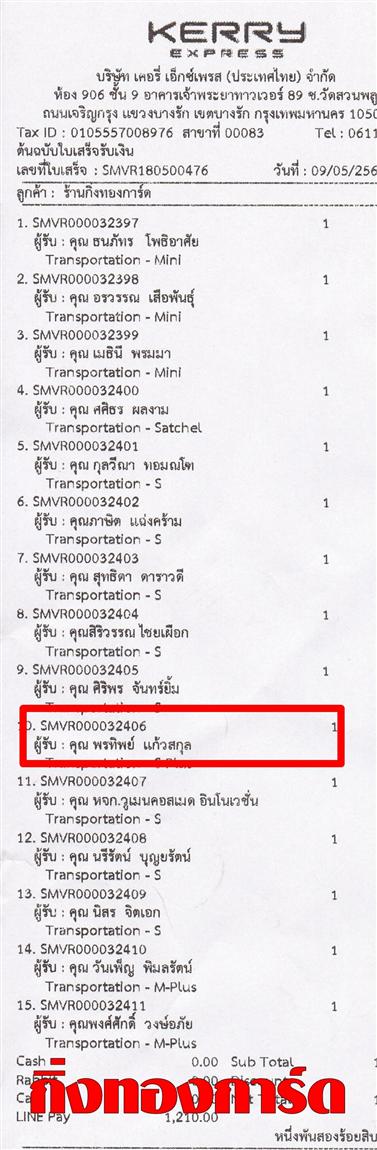 [Kerry] Ѵ  觧ҹ Ҵ 4x6 / 4x7.5  Ẻ˹ ͧ س ÷Ծ ºǤѺ