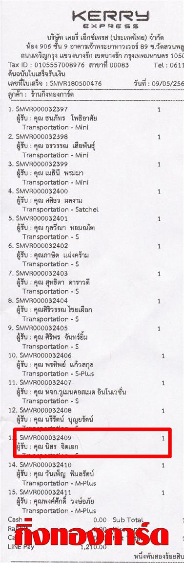 [Kerry] Ѵ  觧ҹ Ҵ 4 x 6  Ẻ˹ ͧ س  ºǤѺ