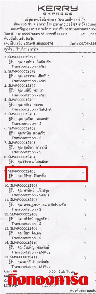 [Kerry] Ѵ 촾 ػ Ҵ 5 x 7  Ẻ˹ ͧ [3389] س Ծ ºǤѺ