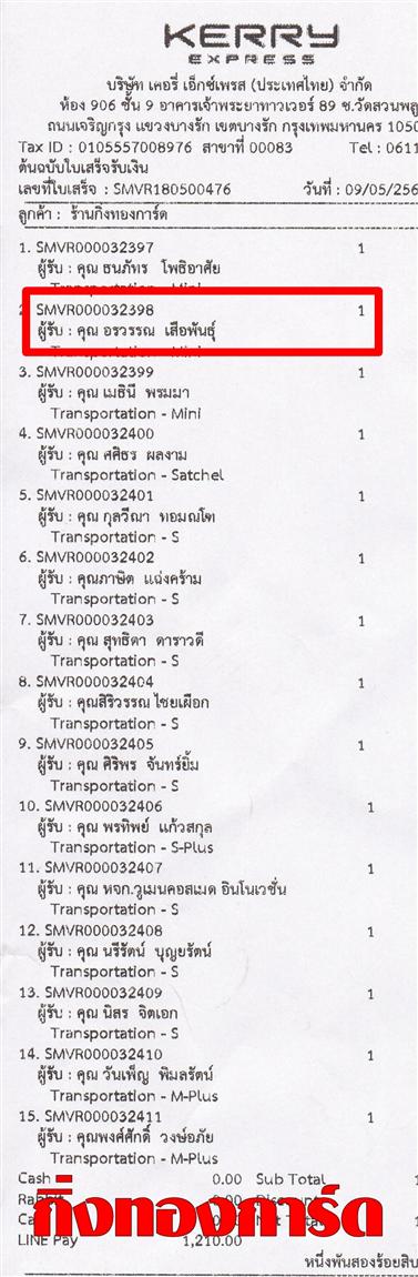 [Kerry] Ѵ 촾 ػ Ҵ 5 x 7  Ẻ˹ ͧ [3413] س ó ºǤѺ