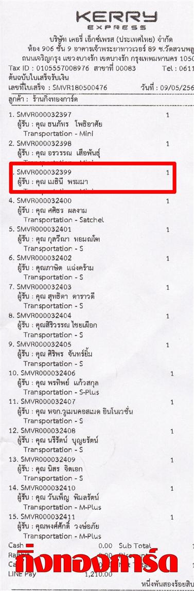 [Kerry] Ѵ 촾 觧ҹ Ҵ 4 x 7.5  Ẻ˹ ͧ [92531] س Թ ºǤѺ