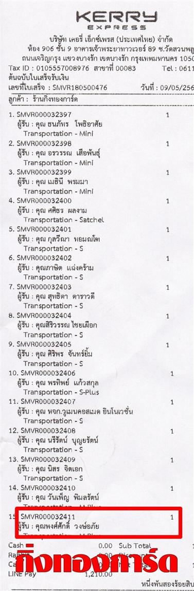[Kerry] Ѵ  ػ Ҵ 5 x 7  Ẻ˹ ͧ س ѡ ºǤѺ