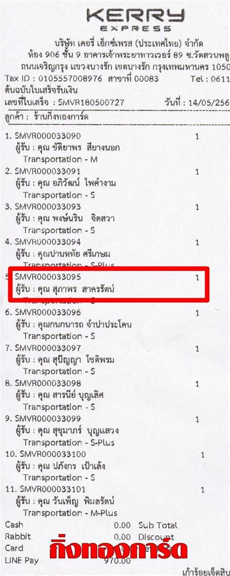 [Kerry] Ѵ ͧժ   7 Ҵ 4.25x6.25  ˹ 80  ա س Ҿ ºǤѺ