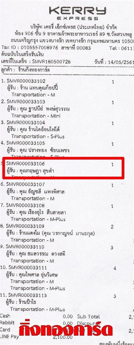 [Kerry] Ѵ  ػ Ҵ 5 x 7  Ẻ˹ ͧ س ɮ ºǤѺ