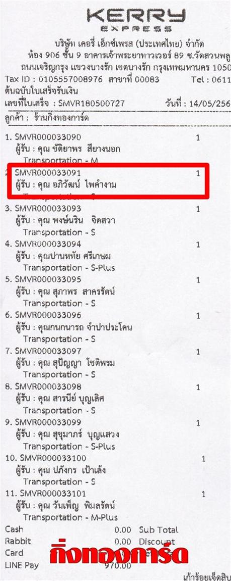 [Kerry] Ѵ  ػ Ҵ 5 x 7  Ẻ˹ ͧ س Ѳ ºǤѺ