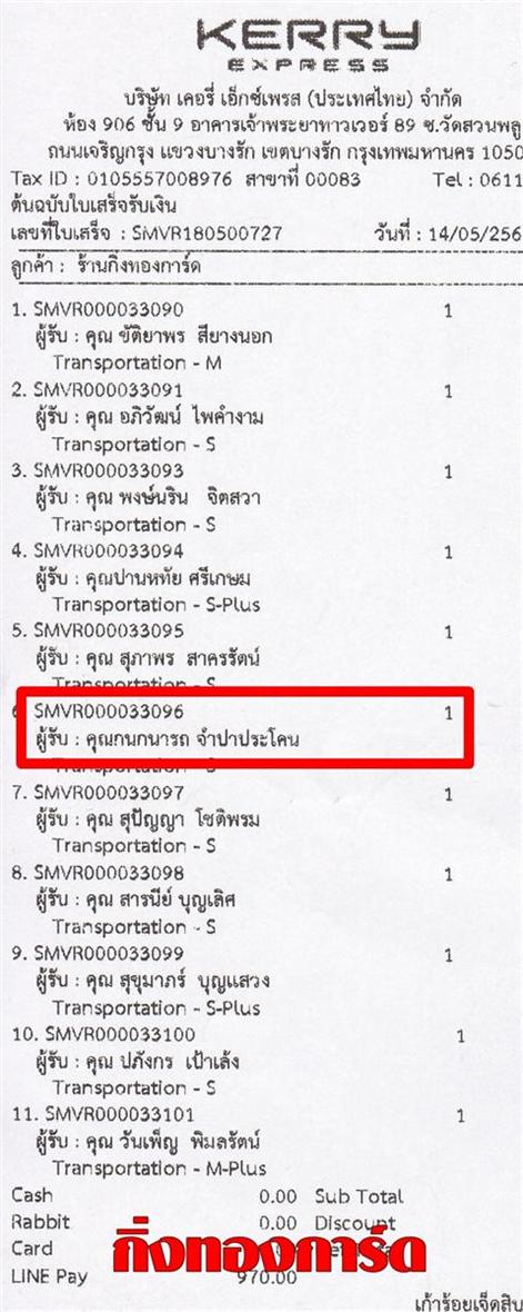 [Kerry] Ѵ  觧ҹ Ҵ 4 x 6  Ẻ˹ ͧ س ö ºǤѺ