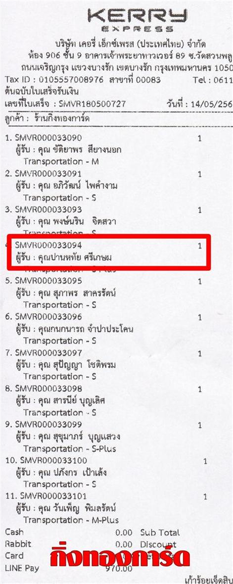 [Kerry] Ѵ  ػ Ҵ 5 x 7  Ẻ˹ ͧ س ҹ˷ ºǤѺ