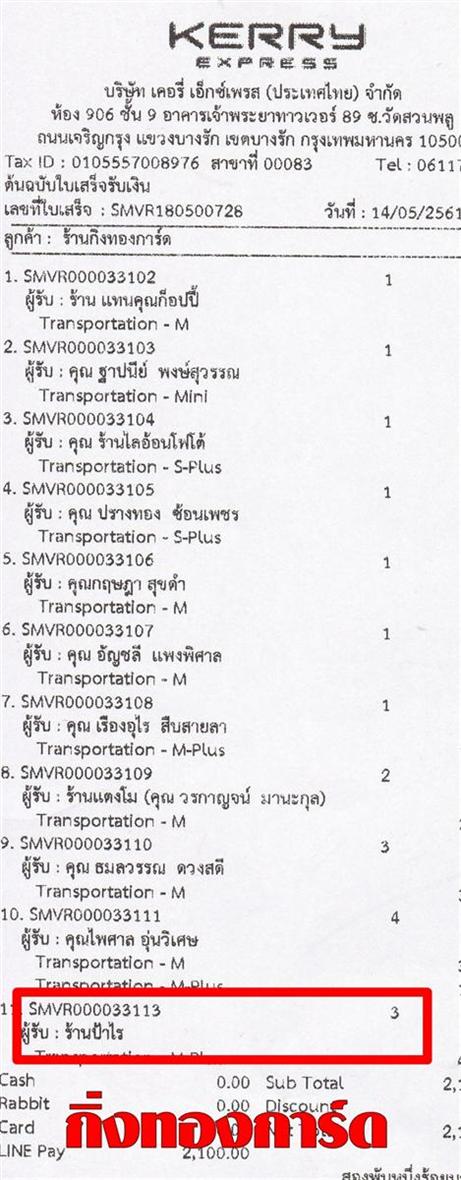 [Kerry] Ѵ  ػ Ҵ 5 x 7  Ẻ˹ ͧ ҹ ºǤѺ