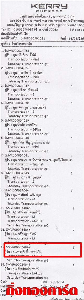 	[Kerry] Ѵ  ػ Ҵ 5 x 7  Ẻ˹ ͧ س ѡ ºǤѺ
