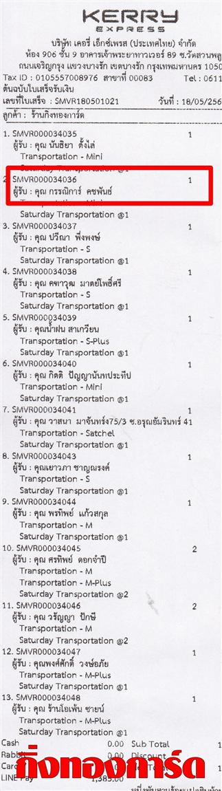 [Kerry] Ѵ 촾 觧ҹ Ҵ 4 x 6  Ẻ˹ ͧ (6716) س óԡ ºǤѺ