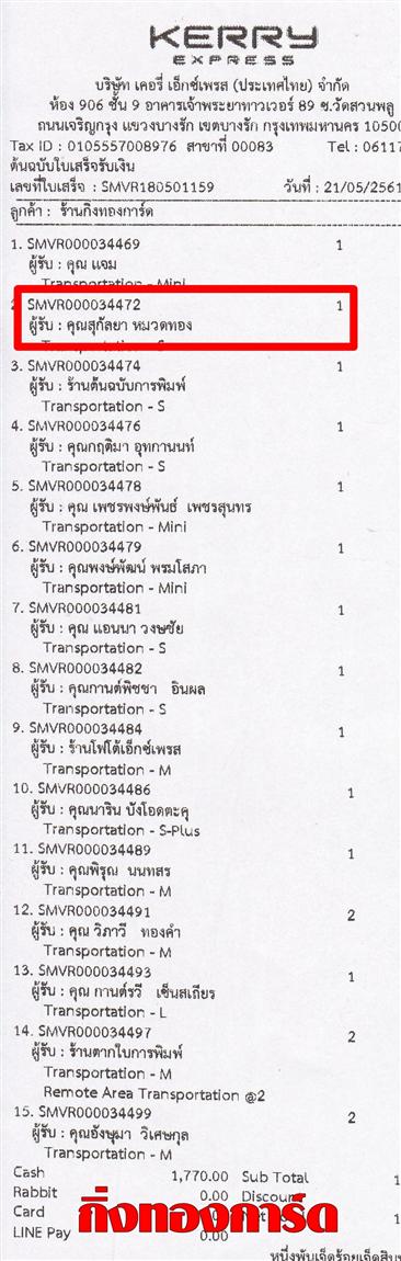 [Kerry] Ѵ ͧ  29 Ҵ 5.25 x 7.25  ˹ 80  ա س ء ºǤѺ