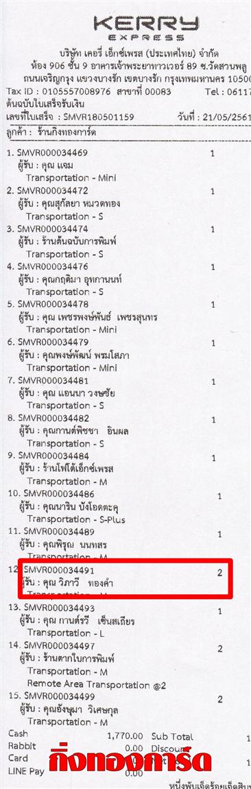 [Kerry] Ѵ  ػ Ҵ 5 x 7  Ẻ˹ ͧ س  ºǤѺ