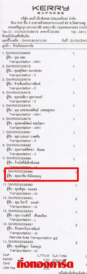 [Kerry] Ѵ  ػ Ҵ 5 x 7  ẺѺ ͧ س Թ ºǤѺ