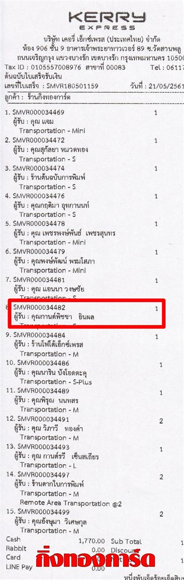 [Kerry] Ѵ  ػ Ҵ 5 x 7  Ẻ˹ ͧ س ҹԪ ºǤѺ