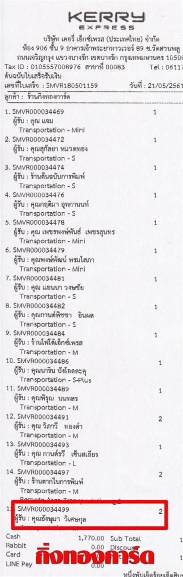 [Kerry] Ѵ  ػ Ҵ 5 x 7  Ẻ˹ ͧ س ѧ ºǤѺ