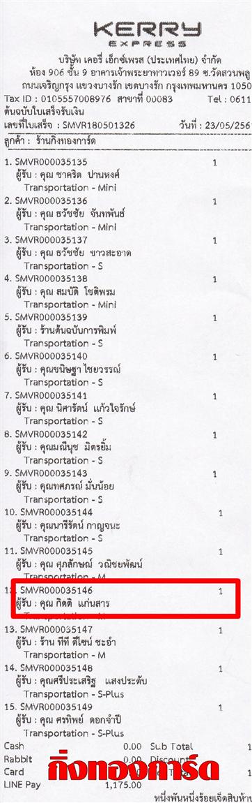 [Kerry] Ѵ  ػ Ҵ 5 x 7  Ẻ˹ ͧ س Ե ºǤѺ