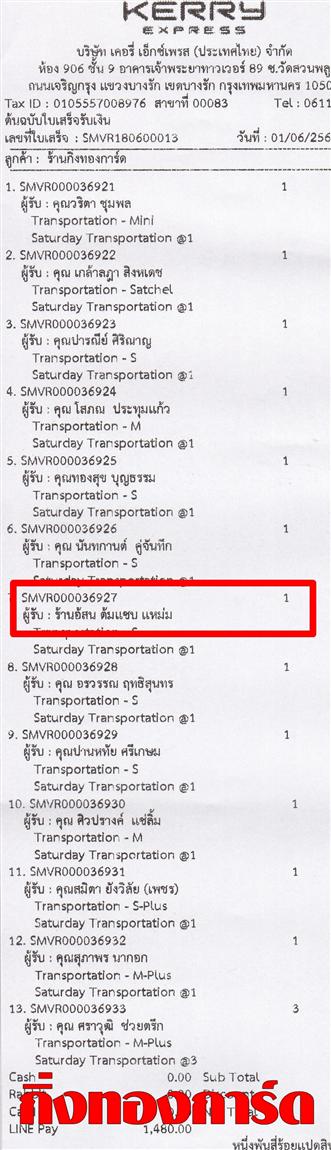[Kerry] Ѵ ͧդ  7 Ҵ 4.25 x 6.25  ˹ 80  ա ҹǹ᫺  º¤Ѻ