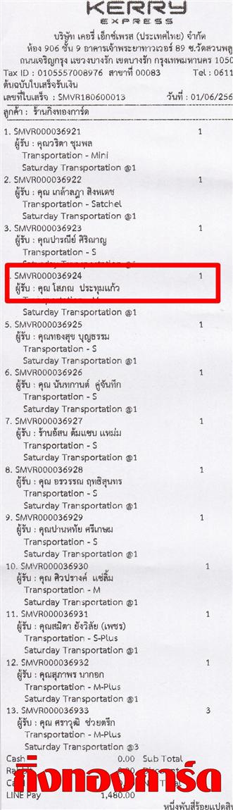 [Kerry] Ѵ  觧ҹ Ҵ 4 x 7.5  Ẻ˹ ͧ س  ºǤѺ