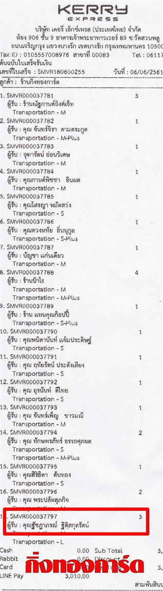 [Kerry] Ѵ ͧ ժ   7  ժ  10 դ  29 س Ѫó ºǤѺ