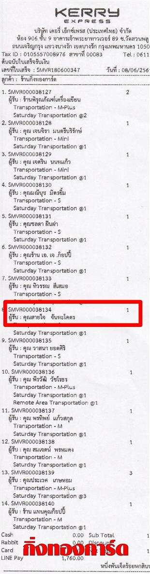 [Kerry] Ѵ  촧ҹԸ Ҵ 5 x 7  Ẻ˹ ͧ س  ºǤѺ
