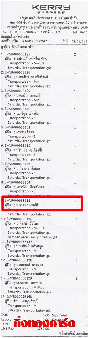 [Kerry] Ѵ 촾 觧ҹ Ҵ 4 x 7.5  ẺѺ ͧ (92381) س ʹ ºǤѺ