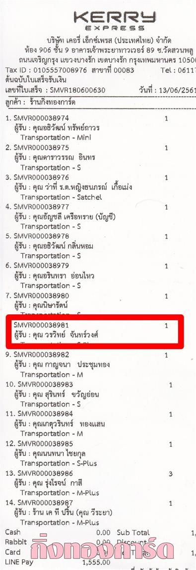 [Kerry] Ѵ  ػ Ҵ 5 x 7  Ẻ˹ ͧ س Է ºǤѺ