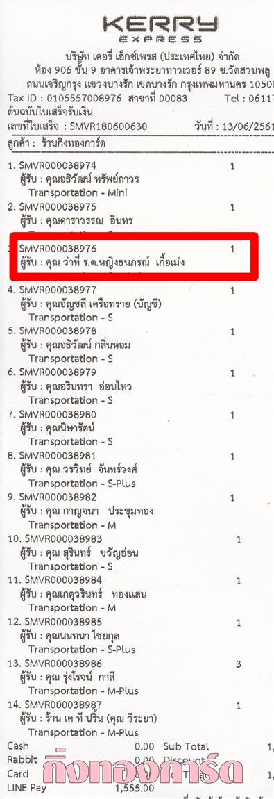 [Kerry] Ѵ  ػ Ҵ 5 x 7  Ẻ˹ ͧ سҷ ..˭ԧó º¤Ѻ