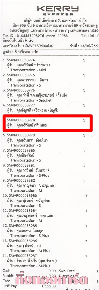[Kerry] Ѵ 촾 ػ Ҵ 5 x 7  Ẻ˹ ͧ (3413) س ͸Ѳ ºǤѺ