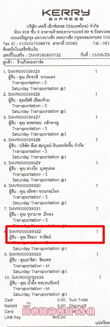 [Kerry] Ѵ  ػ Ҵ 5 x 7  Ẻ˹ ͧ س ѷ ºǤѺ
