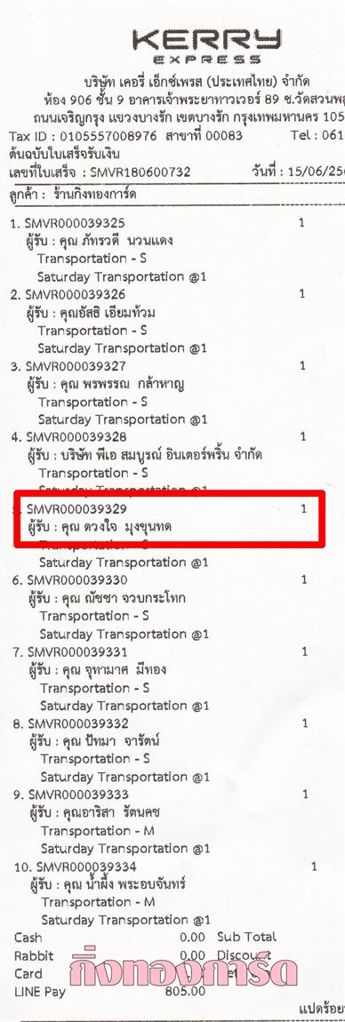 [Kerry] Ѵ  觧ҹ Ҵ 4 x 6  Ẻ˹ ͧ س ǧ ºǤѺ