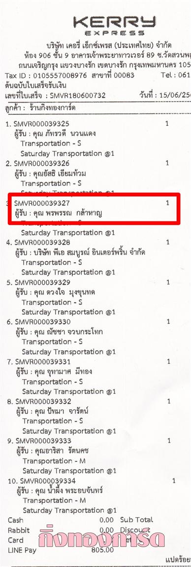 [Kerry] Ѵ  ػ Ҵ 5 x 7  ẺѺ ͧ س þó ºǤѺ