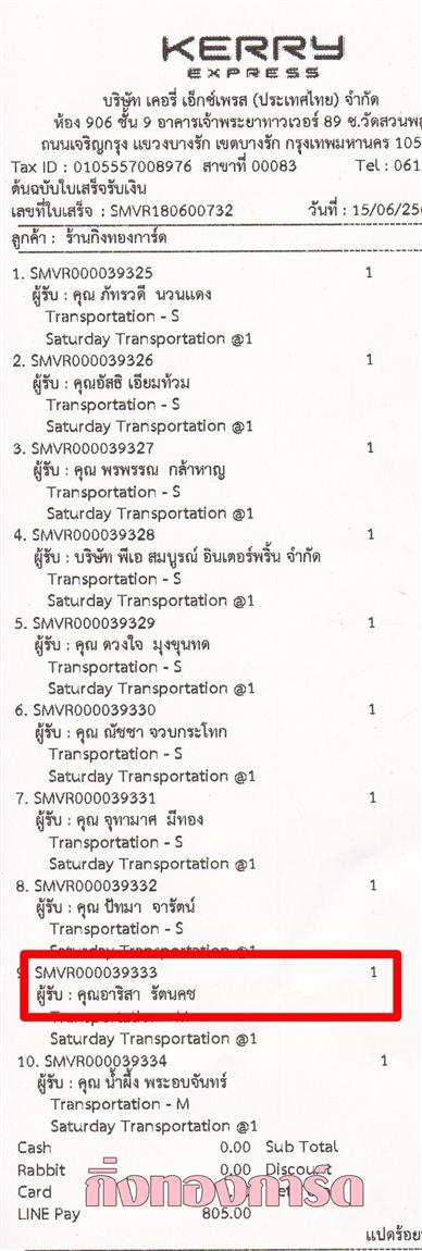 [Kerry] Ѵ  觧ҹ Ҵ 4 x 6  Ẻ˹ ͧ س  ºǤѺ