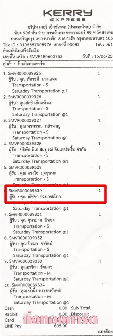 [Kerry] Ѵ 촾 촩ͧѰ  Ҵ 5 x 7  Ẻ˹ ͧ (85412) س Ѫ ºǤѺ