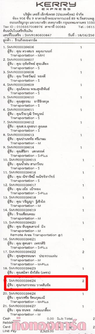 [Kerry] Ѵ ͧ 29   /  10   /  7   /  9  س ó ǤѺ