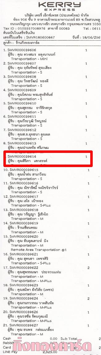 [Kerry] Ѵ  觧ҹ Ҵ 4 x 7.5  Ẻ˹ ͧ س  ºǤѺ