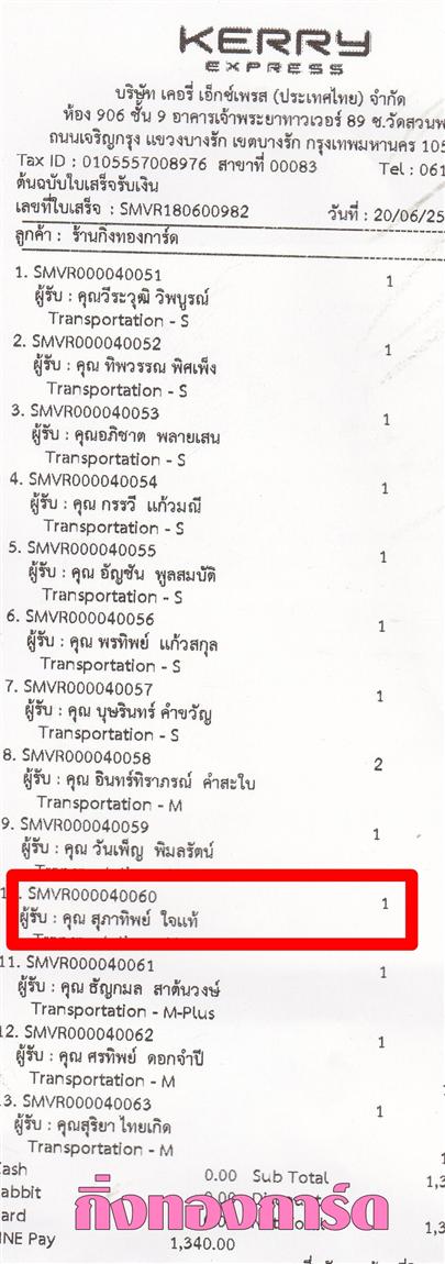 [Kerry] Ѵ ͧժ  10 Ҵ 4.25 x 7.75  ˹ 80  ա س ҷԾ ºǤѺ