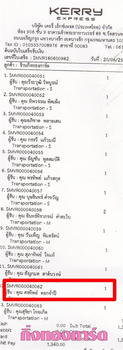[Kerry] Ѵ  ػ Ҵ 4 x 6  Ẻ˹ ͧ س ÷Ծ ºǤѺ
