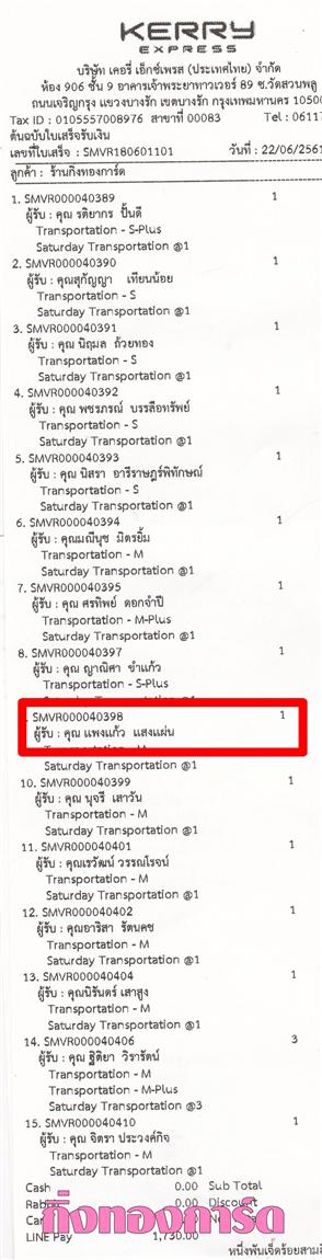 [Kerry] Ѵ  ػ Ҵ 5 x 7  ẺѺ ͧ س ᾧ ºǤѺ